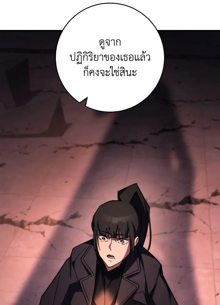 The Hero Returns Chap 88 - Next Chap 89