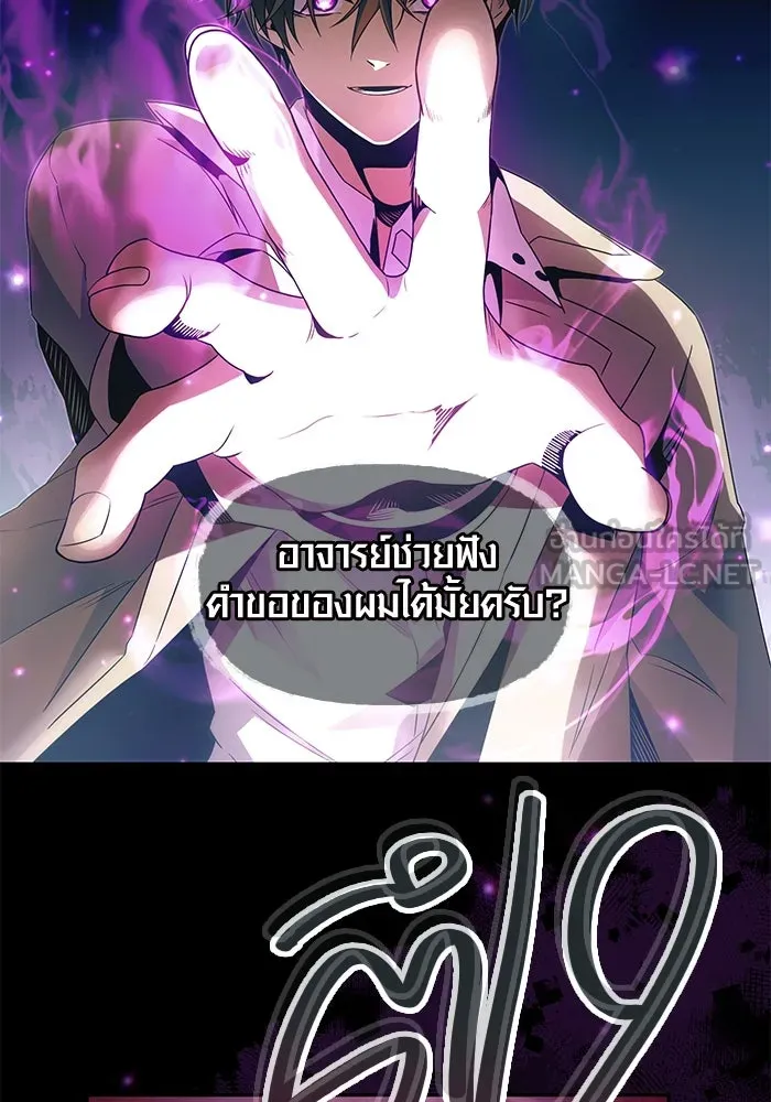 I Obtained a Mythic Item – พลิกชะตาคว้าไอเทมระดับเทพ Chap 55 - Next Chap 56
