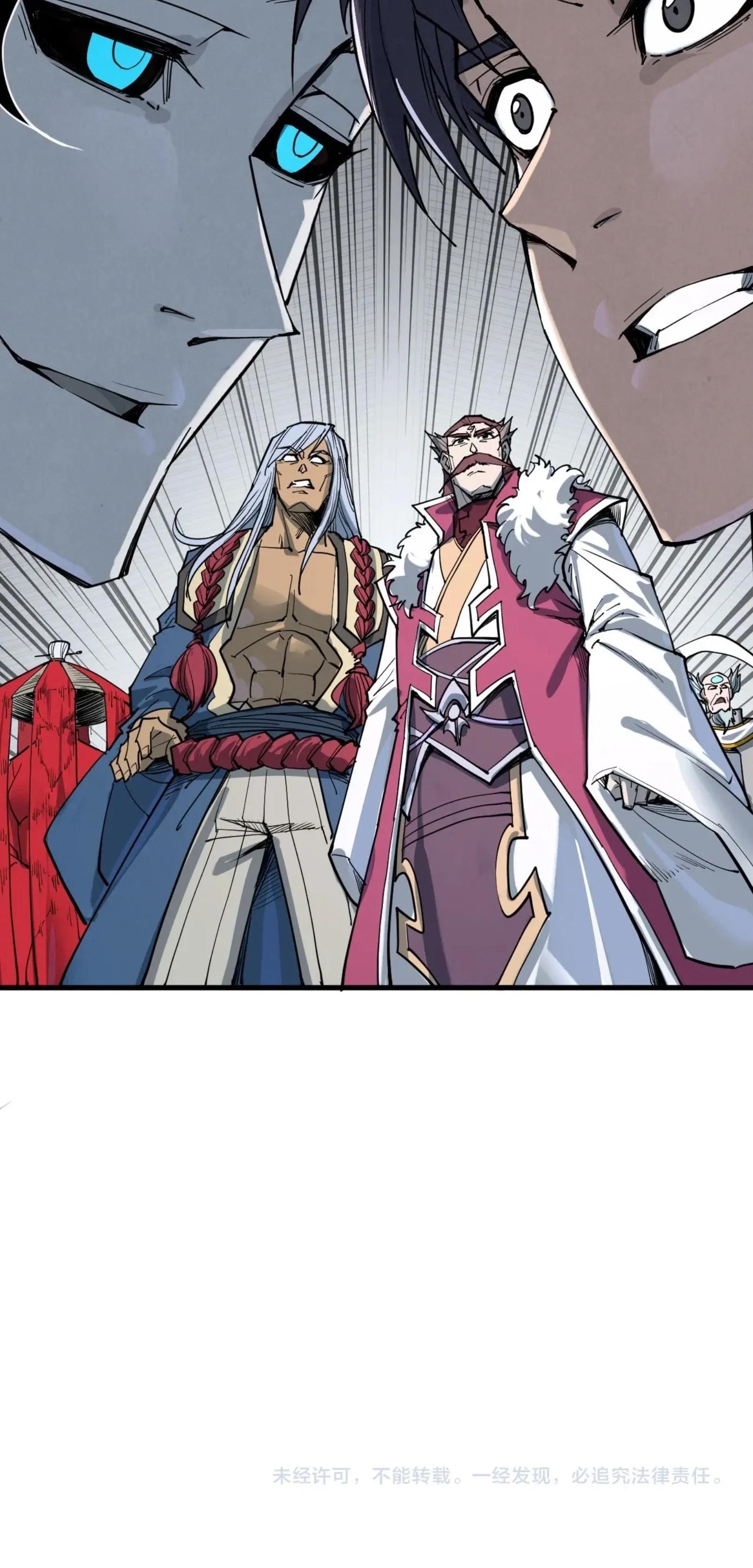 The Eternal Supreme Chap 223 - Next Chap 224