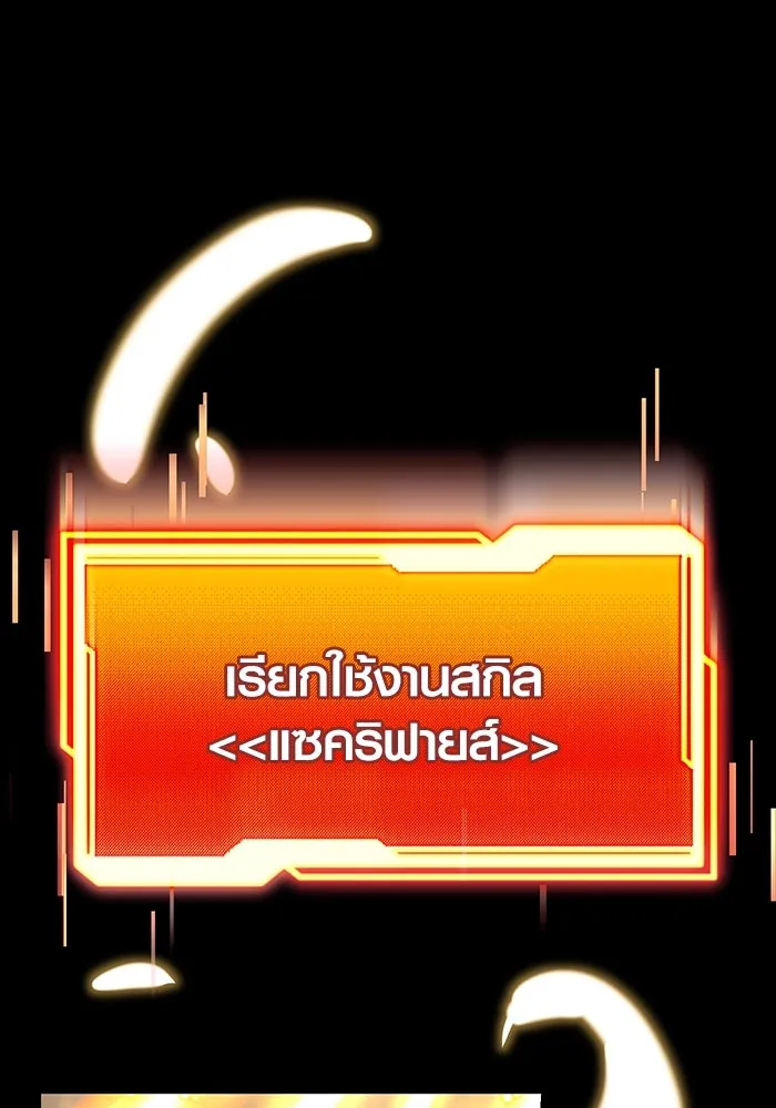 I Obtained a Mythic Item – พลิกชะตาคว้าไอเทมระดับเทพ Chap 19 - Next Chap 20