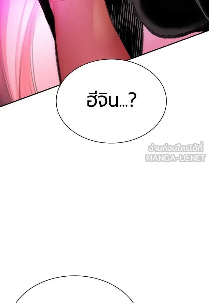Jungle Juice Chap 191 - Next Chap 192