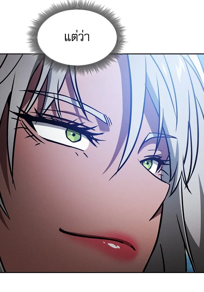 Academy’s Genius Swordmaster – นักดาบอัจฉริยะจากอะคาเดมี Chap 52 - Next Chap 53