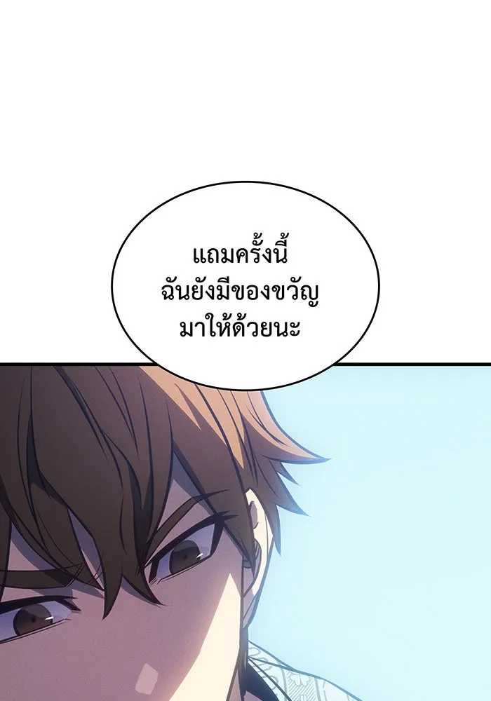 Regressing With the King’s Power – เกิดใหม่พร้อมพลังแห่งราชัน Chap 34 - Next Chap 35