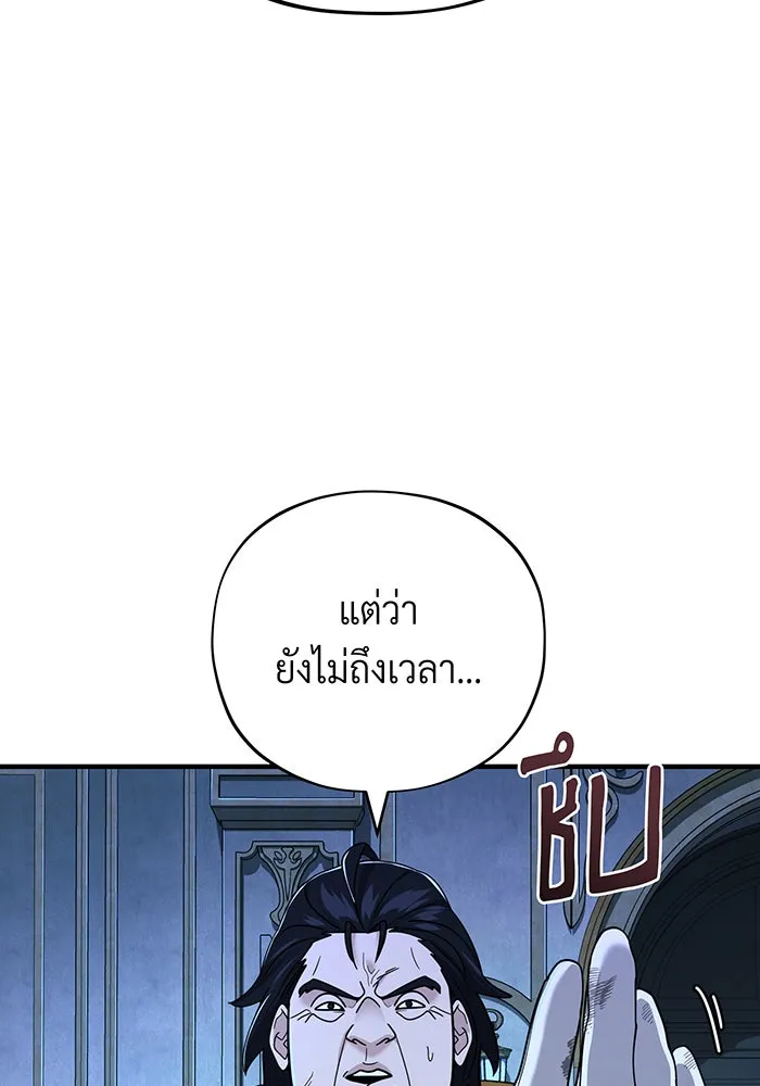 The Dark Magician Transmigrates After 66666 Years – จอมเวทเกิดใหม่ในรอบ 66666 ปี Chap 104 - Next Chap 105