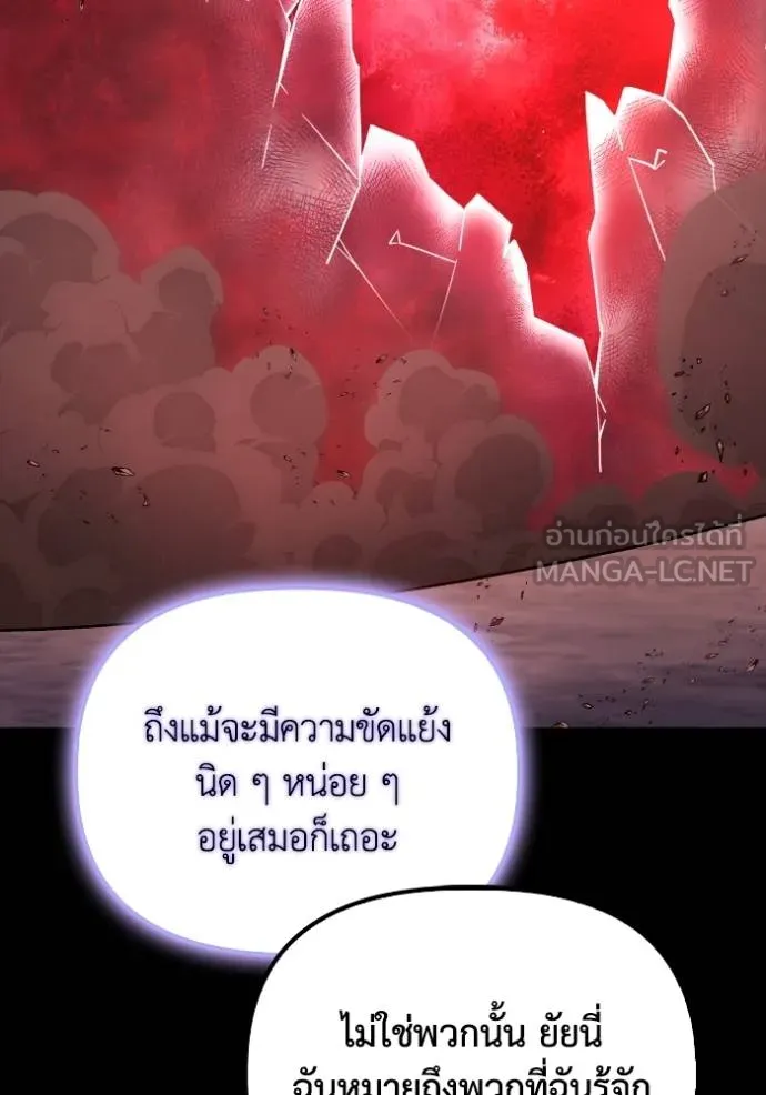 Superhuman Battlefield Chap 151 - Next Chap 152