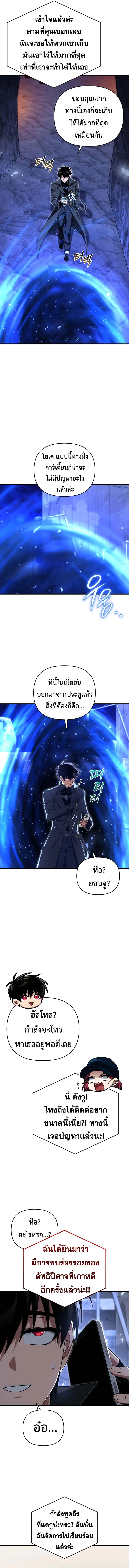 Player Who Returned 10,000 Years Later Chap 107 - Next Chap 108