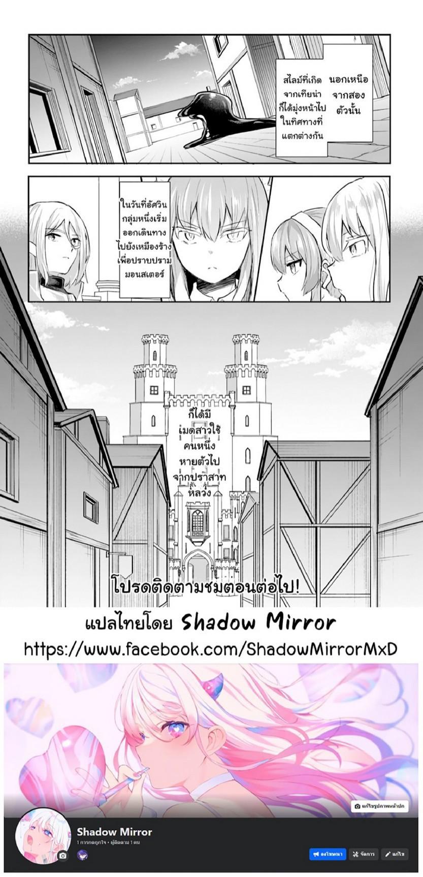 Inbi na Doukutsu no Sono Oku de Chap 13 - Next Chap 14