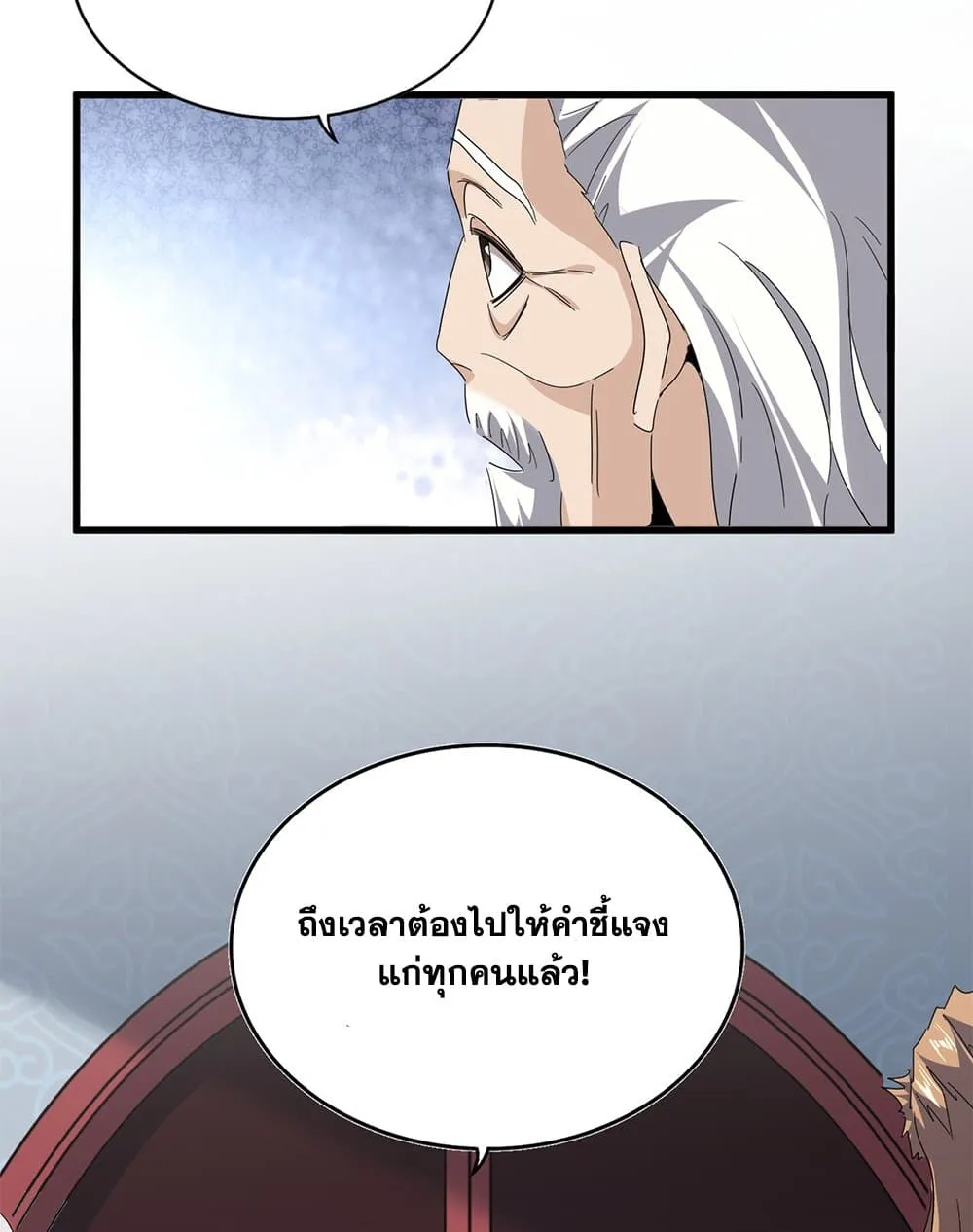 Magic Emperor Chap 786 - Next Chap 787