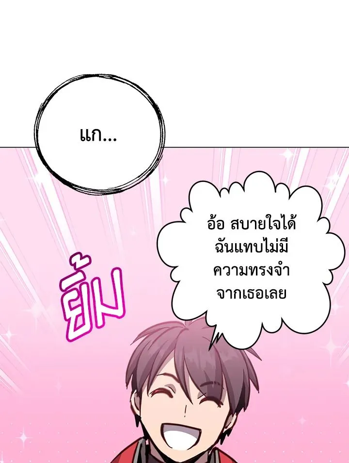 The Max Level Hero has Returned! Chap 187 - Next Chap 188