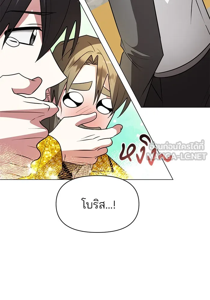 The Academy Is Doomed Chap 78 - Next Chap 79