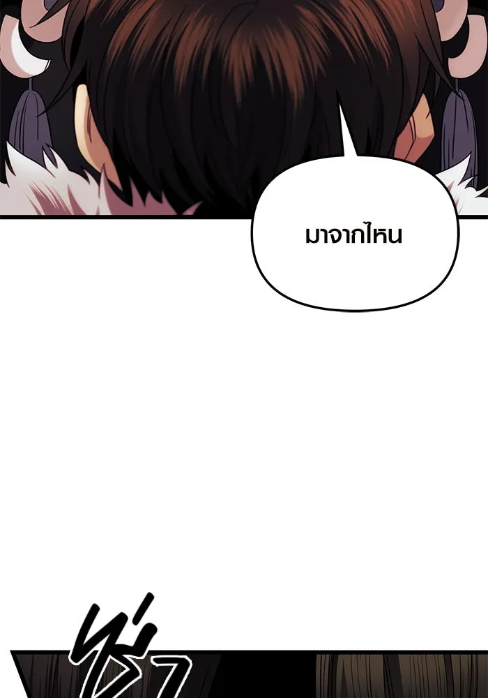 I Obtained a Mythic Item – พลิกชะตาคว้าไอเทมระดับเทพ Chap 84 - Next Chap 85