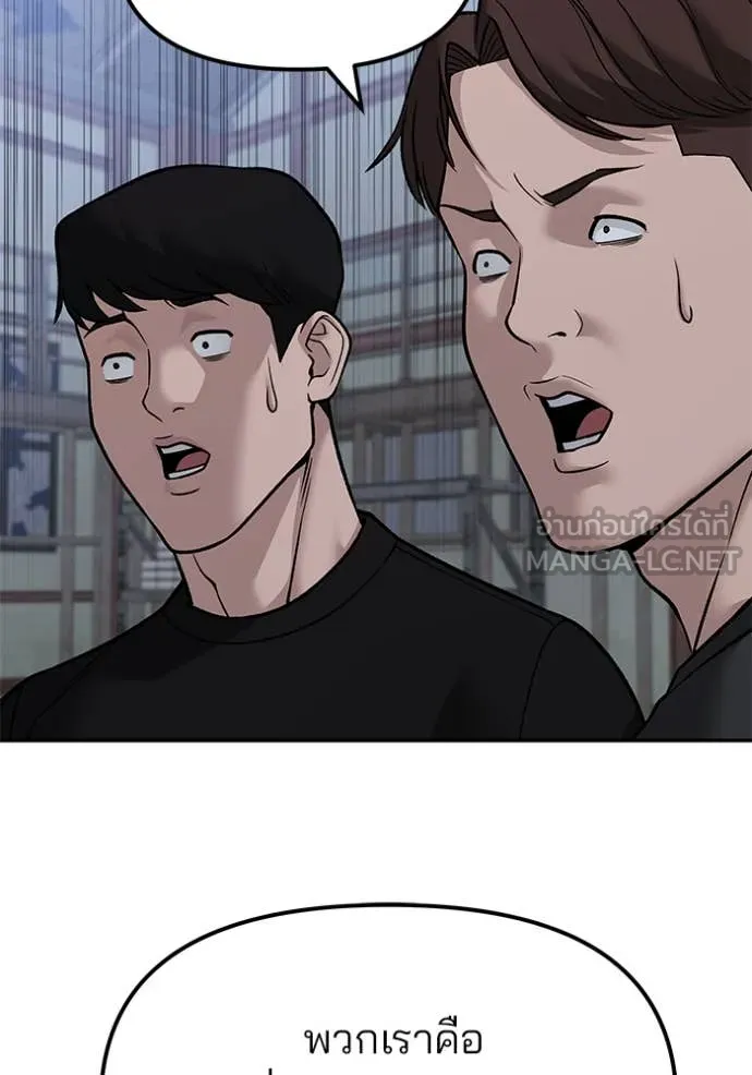 The Bully in Charge Chap 151 - Next Chap 152