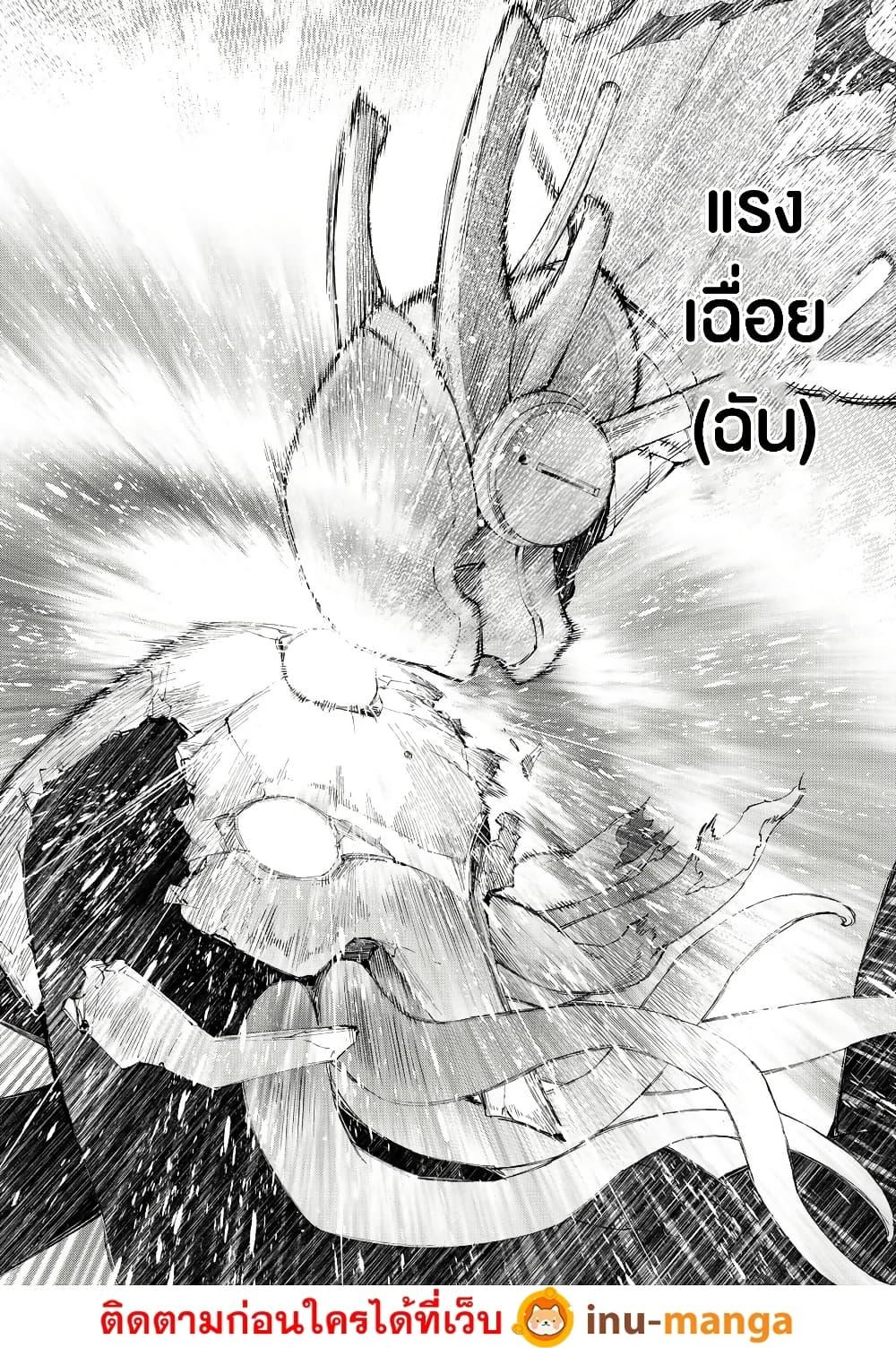 Shangri-La Frontier Chap 205 - Next Chap 206