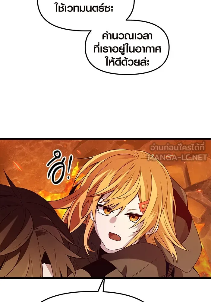 I Obtained a Mythic Item – พลิกชะตาคว้าไอเทมระดับเทพ Chap 72 - Next Chap 73