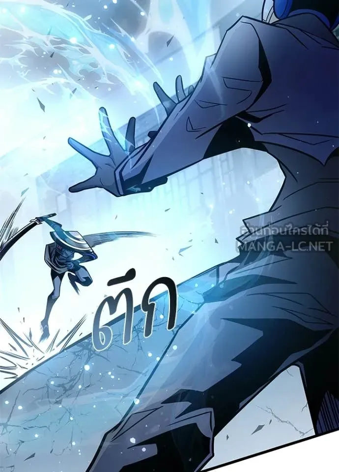 Villain To Kill Chap 210 - Next Chap 211