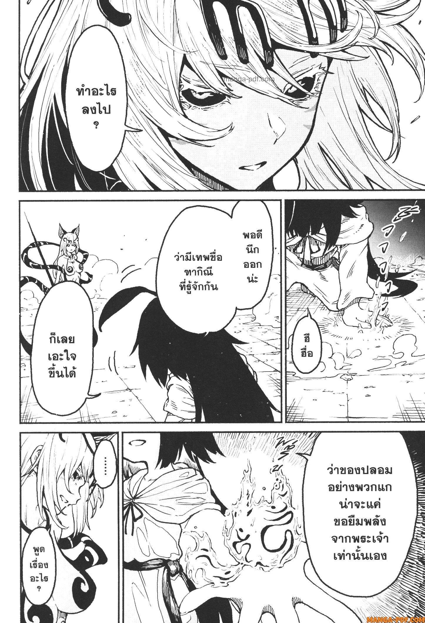 Kaminaki Sekai no Kamisama Katsudou – โลกนี้ โลกหน้า ข้าก็เป็นพระเจ้า Chap 19 - Next Chap 20