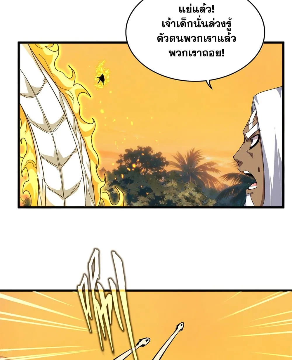 Magic Emperor Chap 847 - Next Chap 848