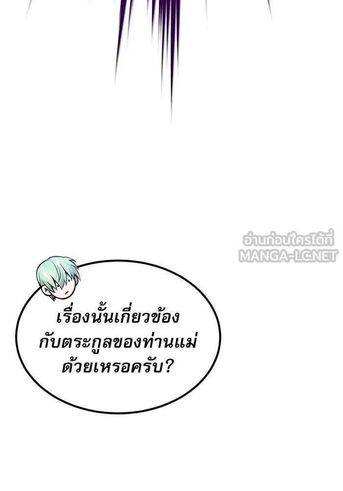 The Dark Magician Transmigrates After 66666 Years – จอมเวทเกิดใหม่ในรอบ 66666 ปี Chap 17 - Next Chap 18