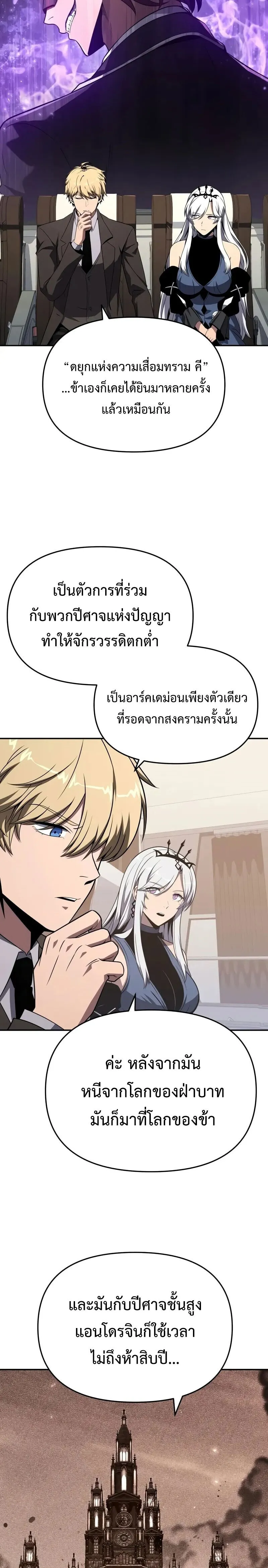 The Knight King Who Returned with a God Chap 125 - Next Chap 126