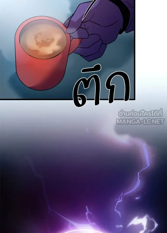 Villain To Kill Chap 191 - Next Chap 192