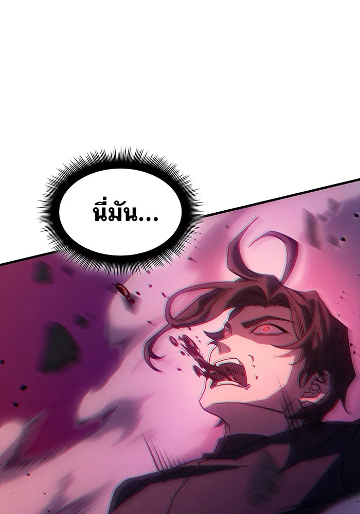 Regressing With the King’s Power – เกิดใหม่พร้อมพลังแห่งราชัน Chap 63 - Next Chap 64