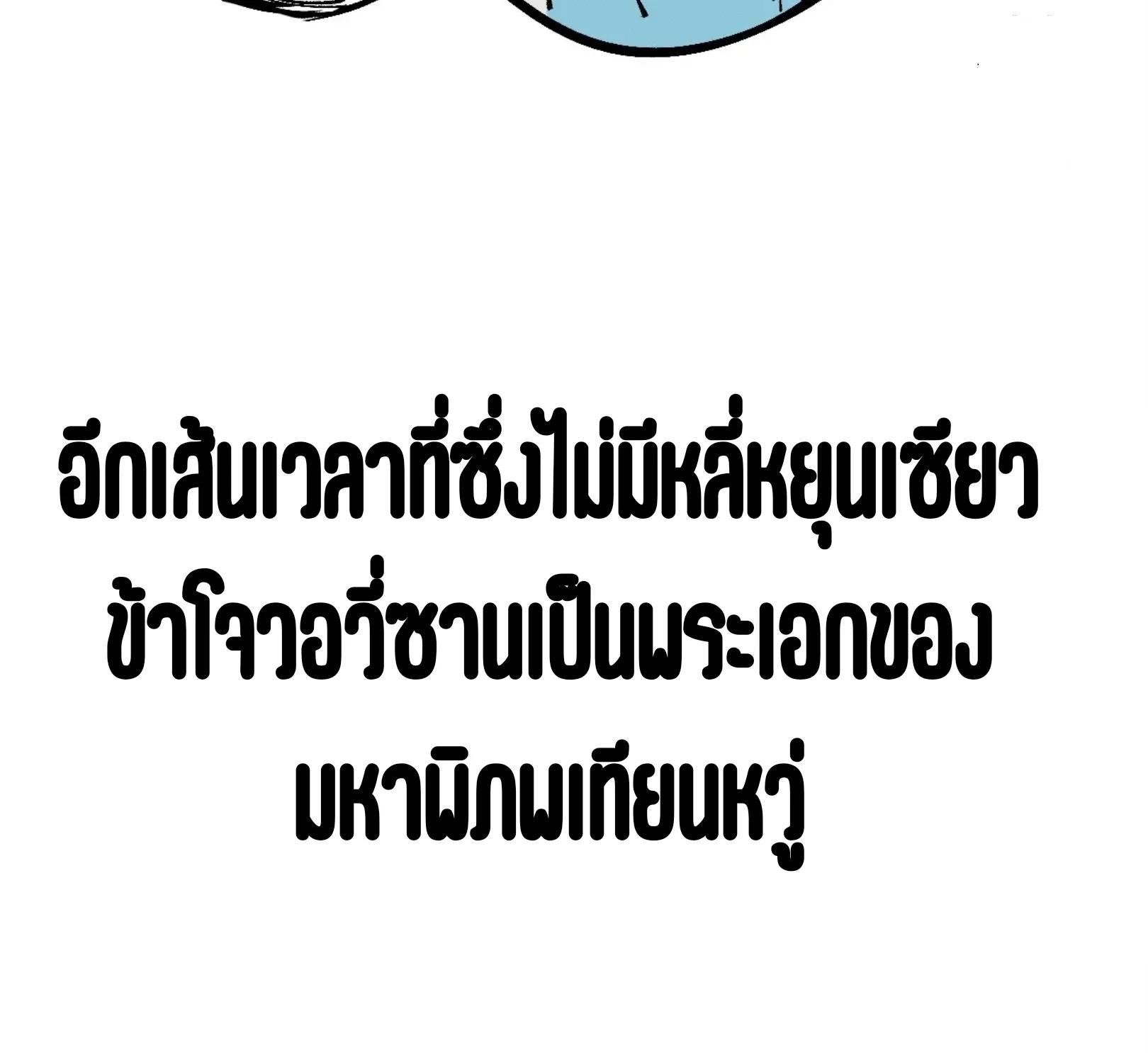 The Eternal Supreme Chap 225 - Next Chap 226