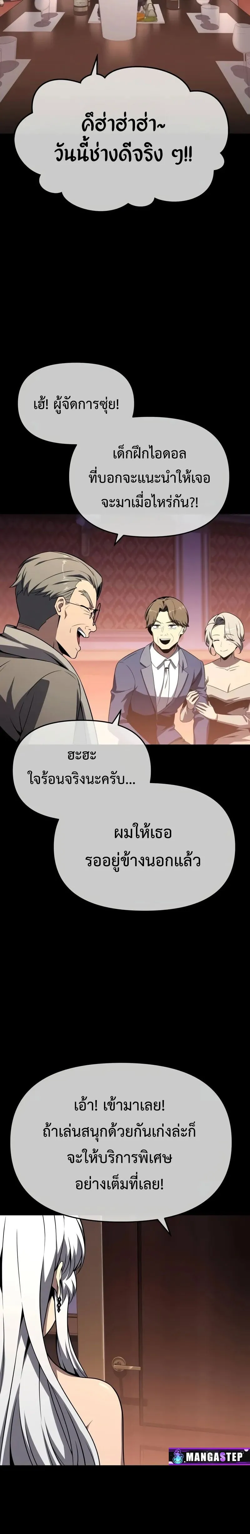 The Knight King Who Returned with a God Chap 125 - Next Chap 126