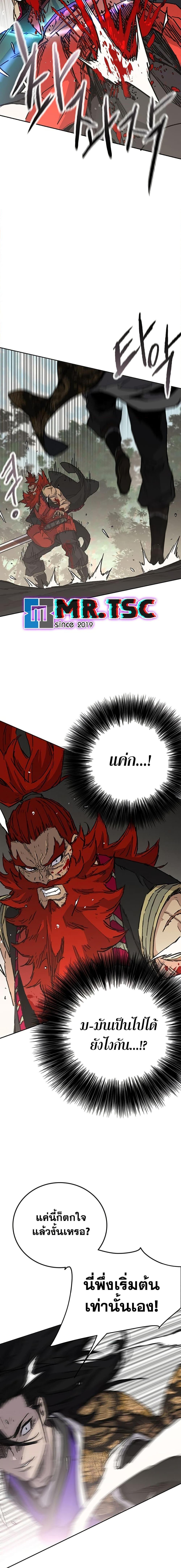 The Undefeatable Swordsman Chap 258 - Next Chap 259