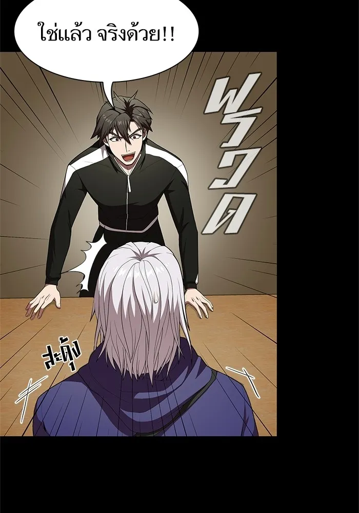 The Tutorial Tower of the Advanced Player – ผู้เล่นขั้นเทพแห่งหอคอยฝึกสอน Chap 118 - Next Chap 119