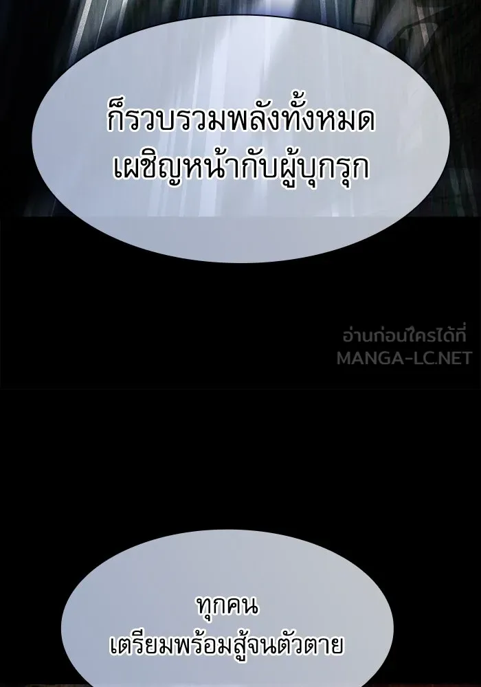 Academy’s Genius Swordmaster – นักดาบอัจฉริยะจากอะคาเดมี Chap 110 - Next Chap 111