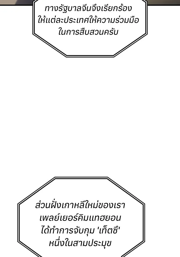 Regressing With the King’s Power – เกิดใหม่พร้อมพลังแห่งราชัน Chap 56 - Next Chap 57