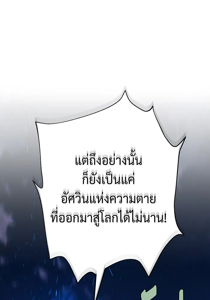 The Dark Magician Transmigrates After 66666 Years – จอมเวทเกิดใหม่ในรอบ 66666 ปี Chap 111 - Next Chap 112