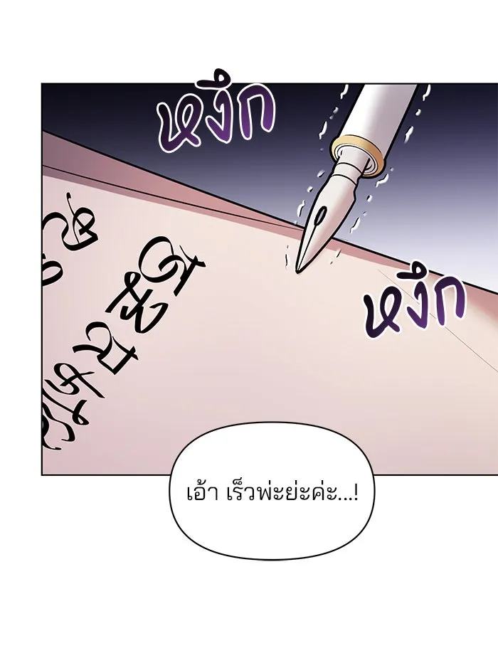 The Academy Is Doomed Chap 97 - Next Chap 98