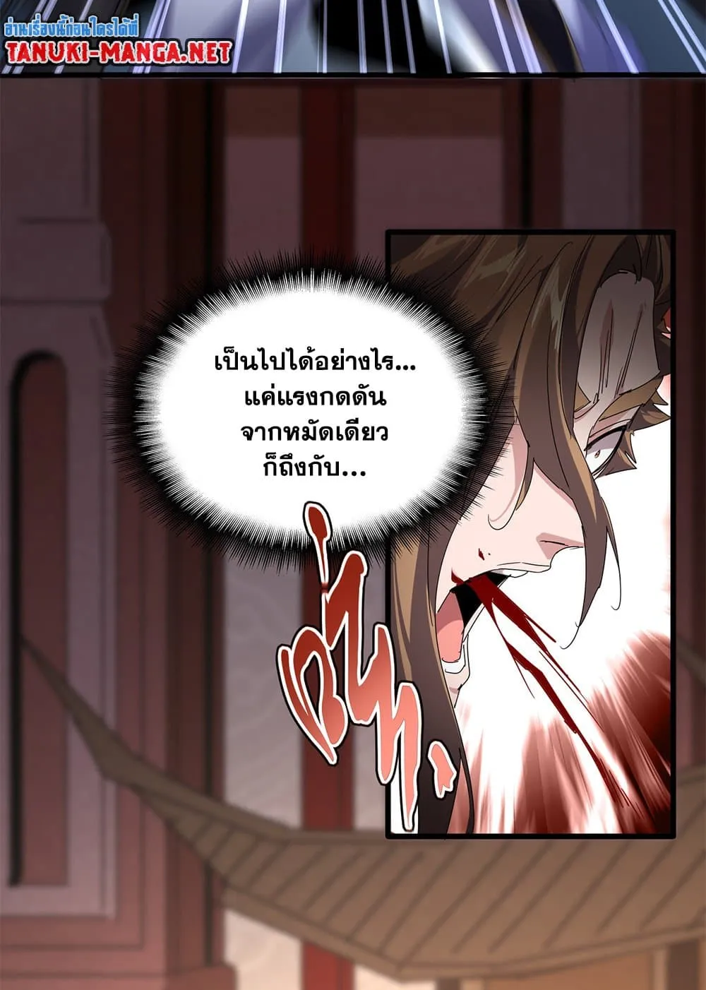 Magic Emperor Chap 856 - Next Chap 857