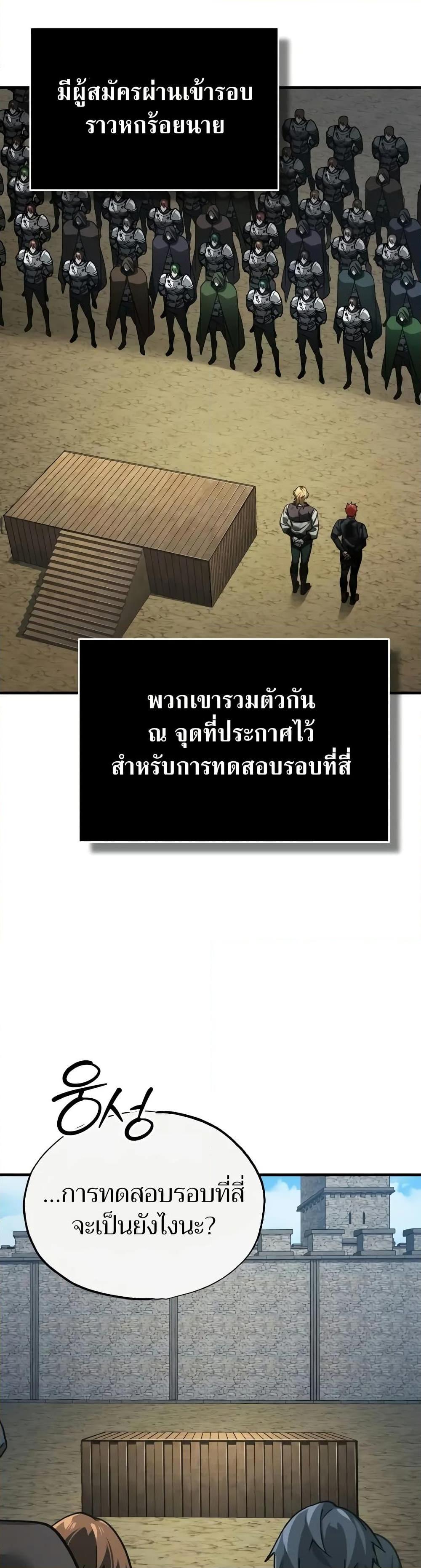 The Heavenly Demon Can’t Live a Normal Life Chap 164 - Next Chap 165