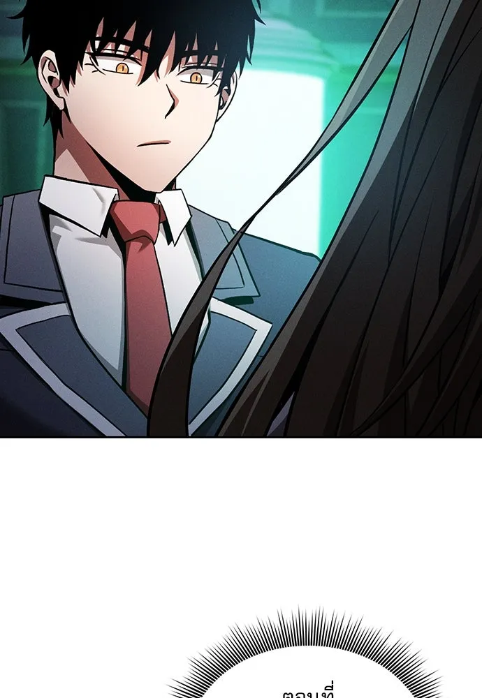 Academy’s Genius Swordmaster – นักดาบอัจฉริยะจากอะคาเดมี Chap 74 - Next Chap 75