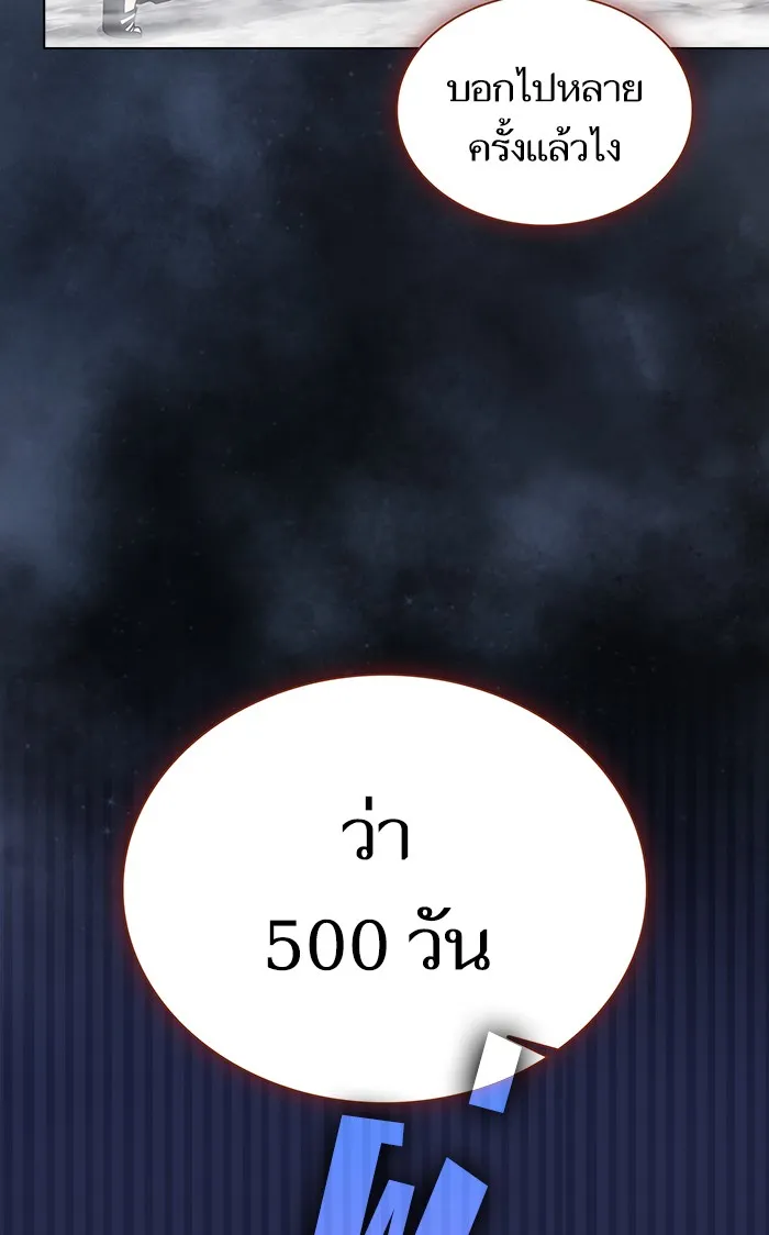 The Tutorial Tower of the Advanced Player – ผู้เล่นขั้นเทพแห่งหอคอยฝึกสอน Chap 93 - Next Chap 94