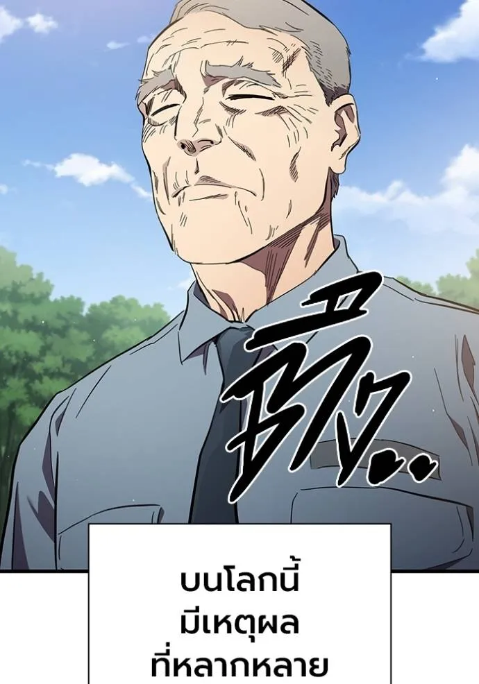 The Great War Chap 23 - Next Chap 24