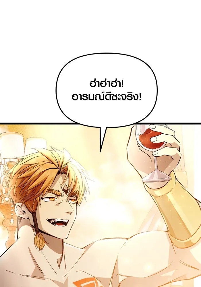 I Obtained a Mythic Item – พลิกชะตาคว้าไอเทมระดับเทพ Chap 115 - Next Chap 116