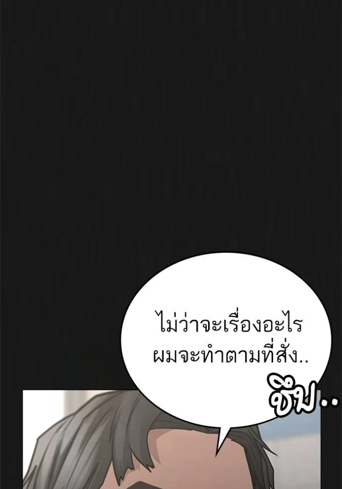 Reality Quest Chap 132 - Next Chap 133