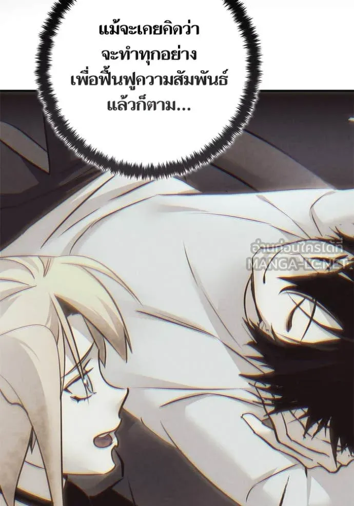 Return to Player Chap 212 - Next Chap 213