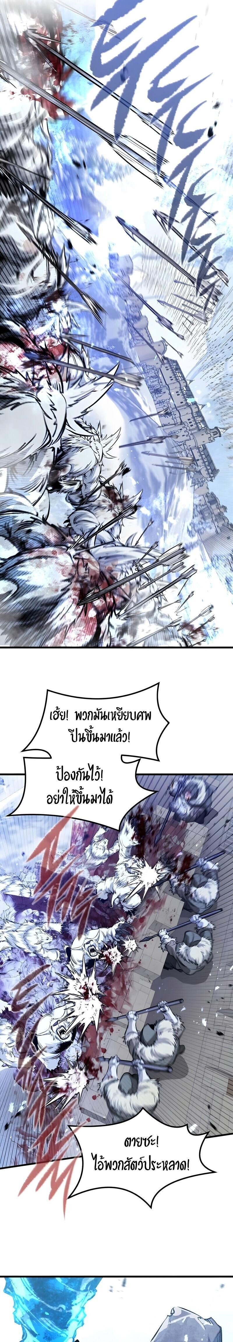 The Regressed Mercenary’s Machinations Chap 79 - Next Chap 80