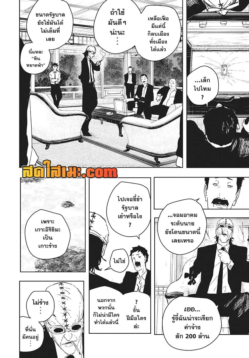 Kagurabachi Chap 113 - Next Chap 114