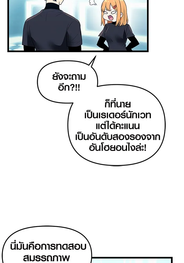 I Obtained a Mythic Item – พลิกชะตาคว้าไอเทมระดับเทพ Chap 33 - Next Chap 34