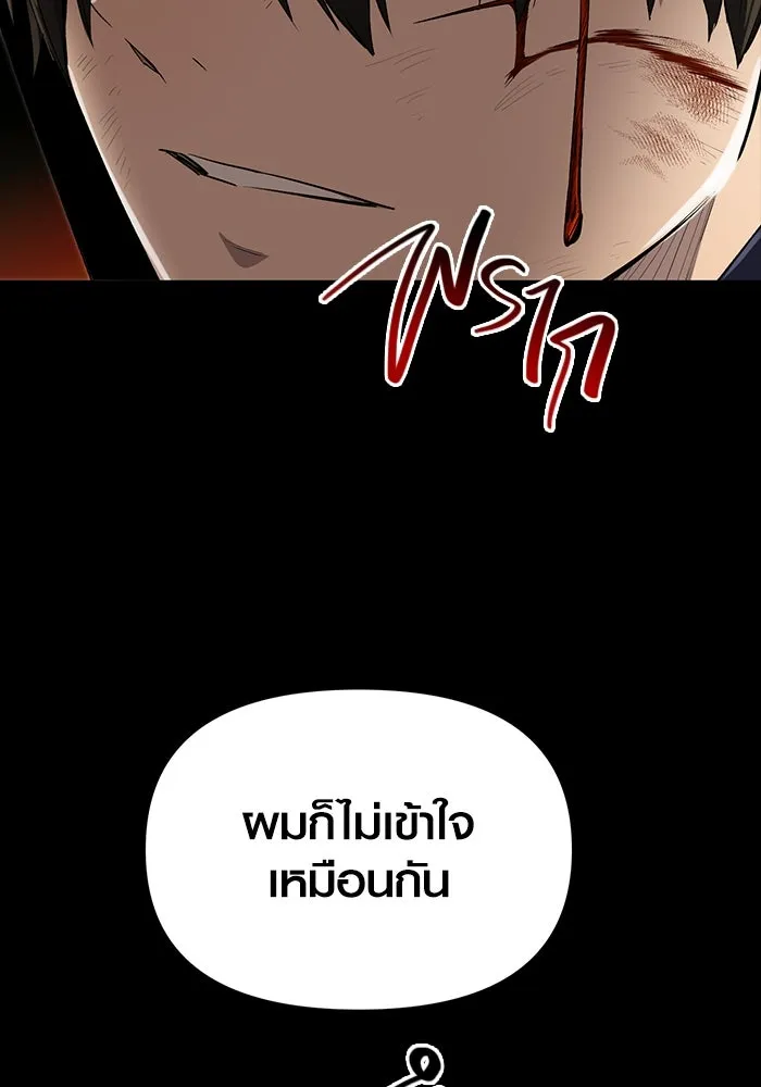 I Obtained a Mythic Item – พลิกชะตาคว้าไอเทมระดับเทพ Chap 3 - Next Chap 4