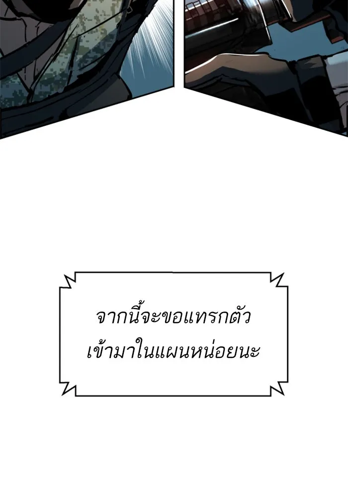 Mercenary Enrollment Chap 250 - Next Chap 251