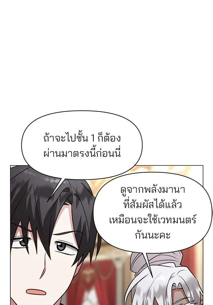 The Academy Is Doomed Chap 84 - Next Chap 85