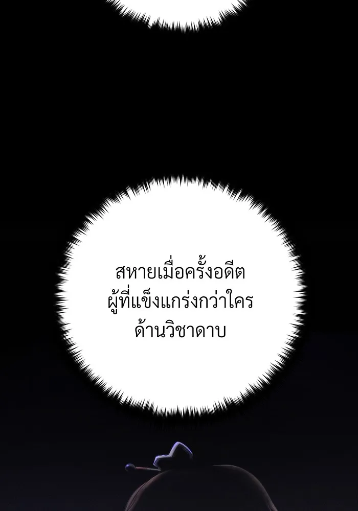 The Dark Magician Transmigrates After 66666 Years – จอมเวทเกิดใหม่ในรอบ 66666 ปี Chap 108 - Next Chap 109