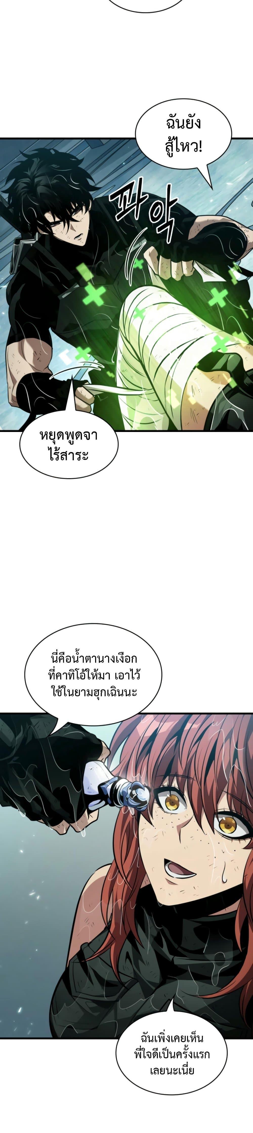 Pick Me Up, Infinite Gacha Chap 139 - Next Chap 140