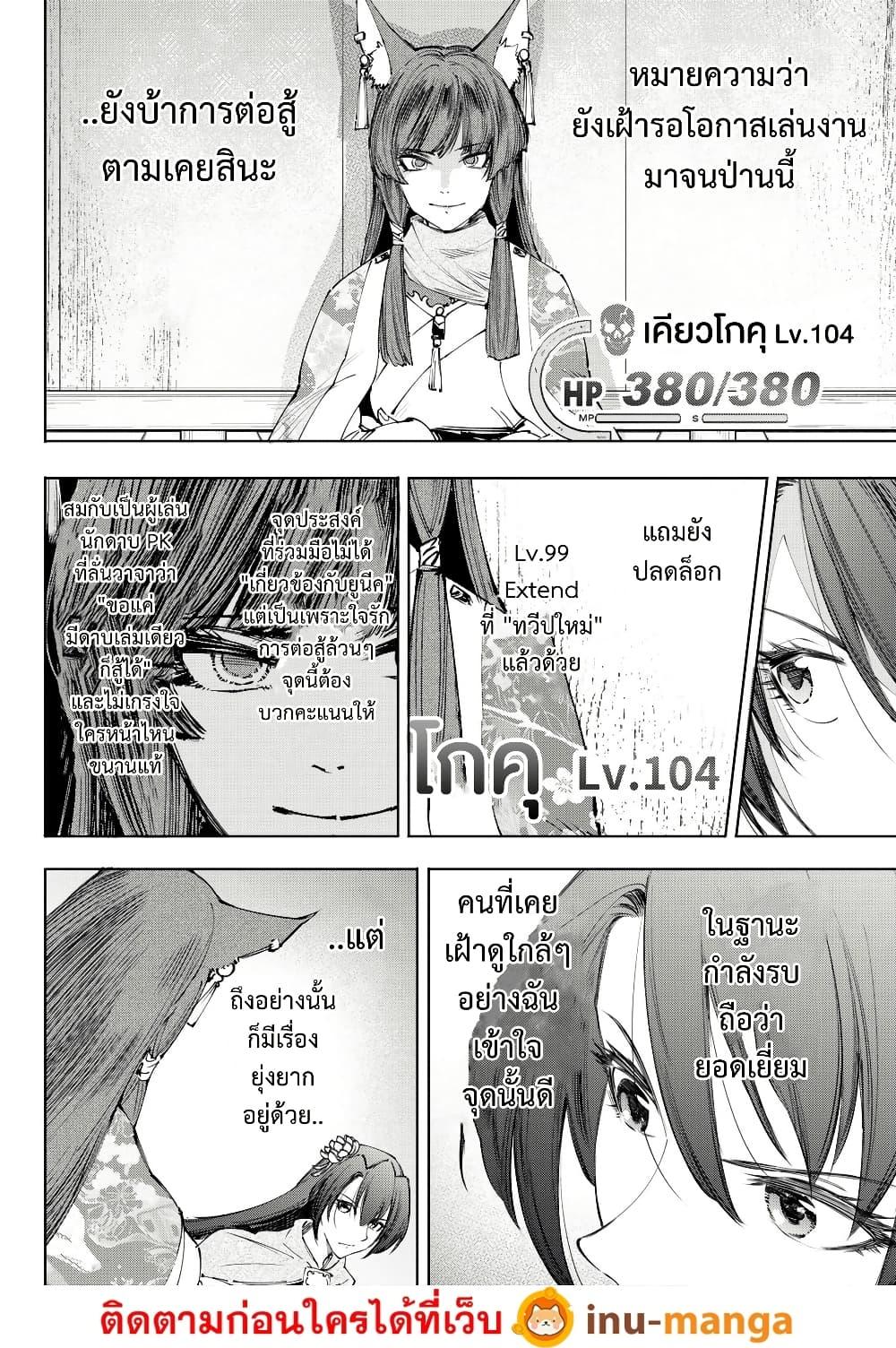 Shangri-La Frontier Chap 210 - Next Chap 211